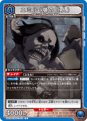 UA23BT/AOT-1-014 ユミル（顎の巨人） R