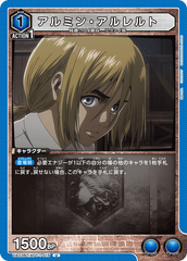 UA23BT/AOT-1-015 アルミン・アルレルト U