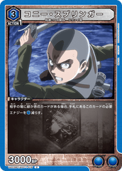 UA23BT/AOT-1-016 コニー・スプリンガー C