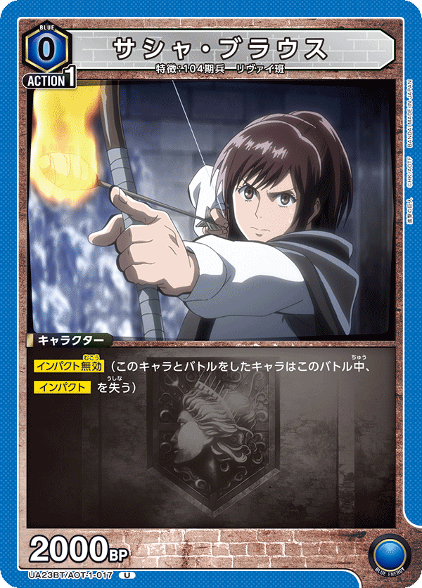 UA23BT/AOT-1-017 サシャ・ブラウス U - トレカの万国