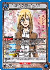 UA23BT/AOT-1-022 ヒストリア・レイス SR