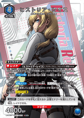UA23BT/AOT-1-022_p1 ヒストリア・レイス SR★