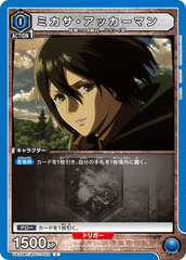 UA23BT/AOT-1-023 ミカサ・アッカーマン C