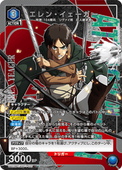 UA23BT/AOT-1-027_p1 エレン・イェーガー R★