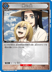 UA23BT/AOT-1-029 思い出 C