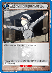 UA23BT/AOT-1-030 全然なってない すべてやり直せ U