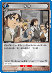 UA23BT/AOT-1-031 掃除 C