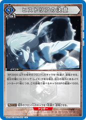 UA23BT/AOT-1-033 ヒストリアの決意 U