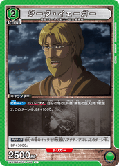 UA23BT/AOT-1-046 ジーク・イェーガー U