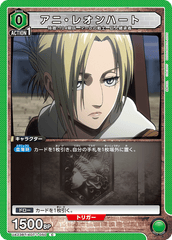 UA23BT/AOT-1-050 アニ・レオンハート C