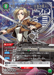 UA23BT/AOT-1-053_p1 アニ・レオンハート（女型の巨人） SR★