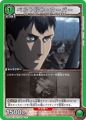 UA23BT/AOT-1-056 ベルトルト・フーバー R