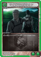 UA23BT/AOT-1-059 ライナー・ブラウン U