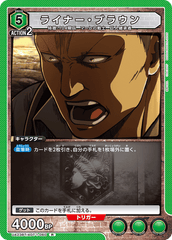 UA23BT/AOT-1-060 ライナー・ブラウン R