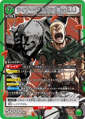 UA23BT/AOT-1-061 ライナー・ブラウン（鎧の巨人） SR