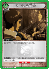 UA23BT/AOT-1-065 マーレの戦士 U