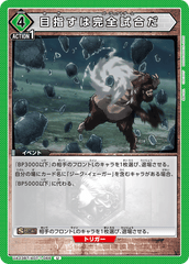 UA23BT/AOT-1-066 目指すは完全試合だ U