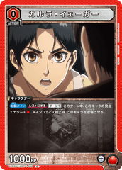 UA23BT/AOT-1-068 カルラ・イェーガー C