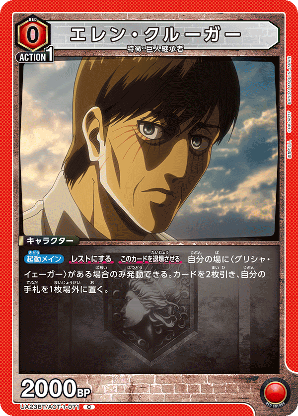 UA23BT/AOT-1-071 エレン・クルーガー C - トレカの万国