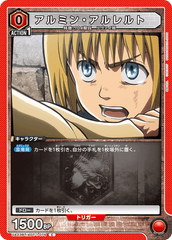 UA23BT/AOT-1-075 アルミン・アルレルト C