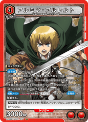 UA23BT/AOT-1-077 アルミン・アルレルト SR