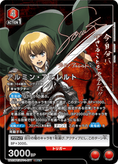 UA23BT/AOT-1-077_p1 アルミン・アルレルト SR★★