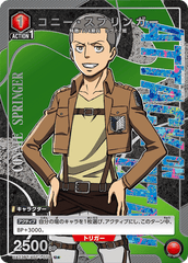UA23BT/AOT-1-079_p1 コニー・スプリンガー U★