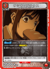UA23BT/AOT-1-081 サシャ・ブラウス U