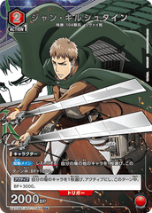 UA23BT/AOT-1-084_p1 ジャン・キルシュタイン U★