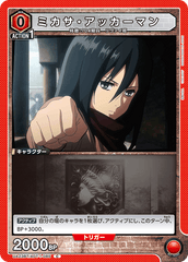 UA23BT/AOT-1-085 ミカサ・アッカーマン C