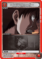 UA23BT/AOT-1-090 エレン・イェーガー C