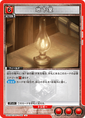 UA23BT/AOT-1-095 地下室 U
