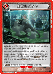 UA23BT/AOT-1-096 硬質化パンチ U