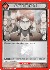 UA23BT/AOT-1-097 心臓を捧げよ！ U