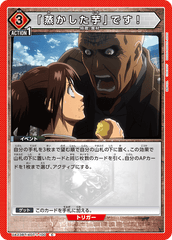 UA23BT/AOT-1-100 「蒸かした芋」です！ C