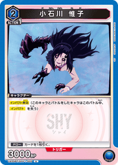 UA24BT/SHY-1-005 小石川 惟子 U