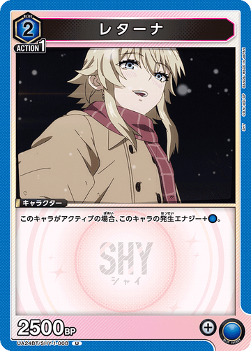 UA24BT/SHY-1-008 レターナ U