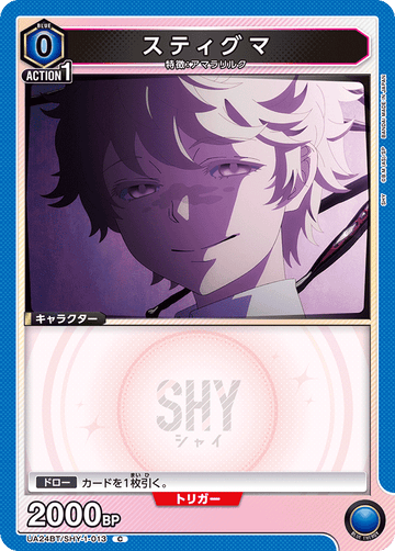 UA24BT/SHY-1-013 スティグマ C
