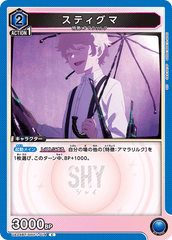 UA24BT/SHY-1-014 スティグマ C