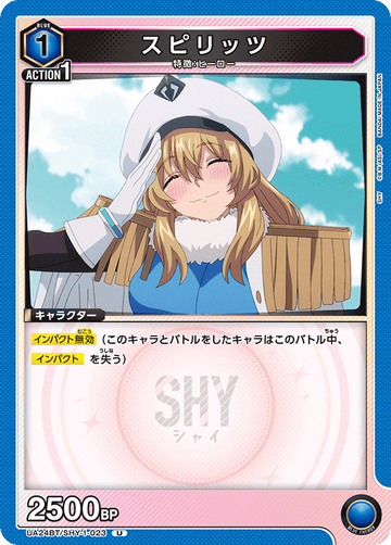UA24BT/SHY-1-023 スピリッツ U