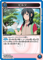 UA24BT/SHY-1-026 ピルツ C