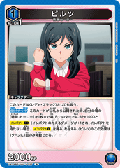 UA24BT/SHY-1-027 ピルツ R