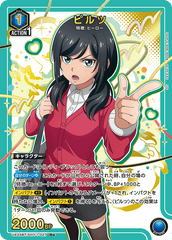 UA24BT/SHY-1-027_p1 ピルツ R★