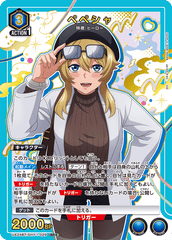 UA24BT/SHY-1-029_p1 ペペシャ SR★