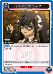 UA24BT/SHY-1-030 レディ・ブラック U