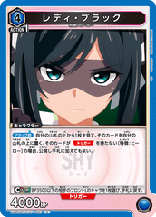 UA24BT/SHY-1-031 レディ・ブラック R