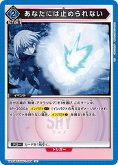UA24BT/SHY-1-034 あなたには止められない U