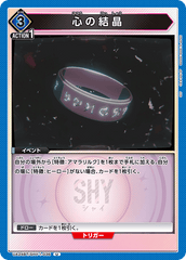UA24BT/SHY-1-036 心の結晶 U