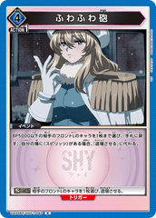 UA24BT/SHY-1-040 ふわふわ砲 R