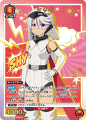 UA24BT/SHY-1-051_p1 シャイ SR★